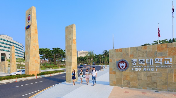 ▲ 충북대학교 정문.ⓒ충북대