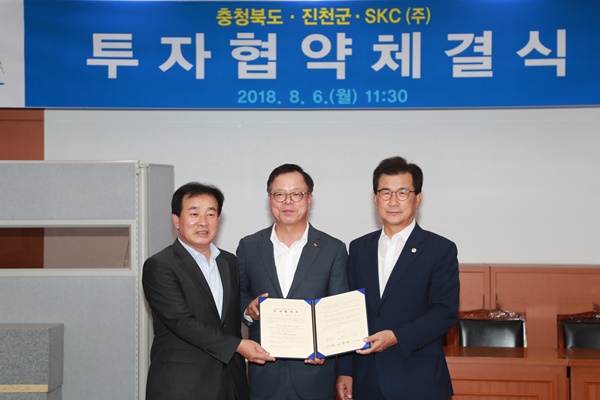 ▲ SKC㈜와 충북도, 진천군이 투자협약을 갖고 상호 협력하기로 했다.(왼쪽부터 송기섭 진천군수, 이완재 사장, 이시종 충북도지사)ⓒ충북도