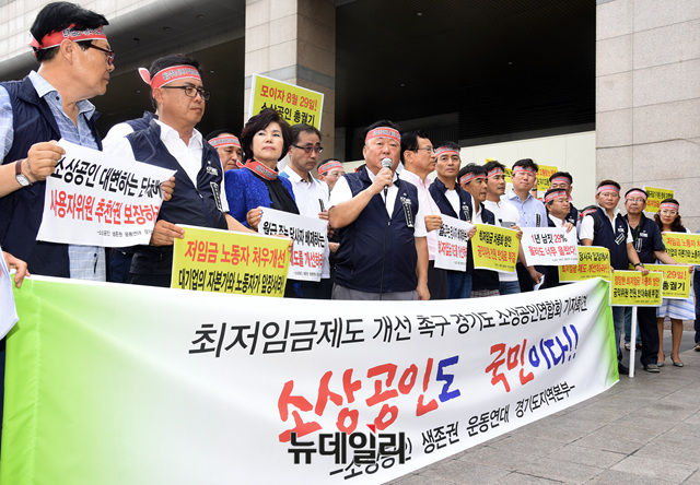 ▲ '최저임금 촉구 경기도 소상공인 연합회(회장 이병덕)'소속 30여개 단체는 6일 오후 2시 수원역 앞에서 정부의 2019년 최저임금 8350원 확정을 반대하는 기자회견을 열고 문재인 대통령의 퇴진을 촉구했다. ⓒ 뉴데일리 공준표 기자