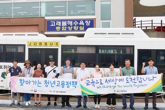 ▲ 지난 6일 대구지방고용노동청과 대구대, 대가대가 함께 영덕군 고래불 해수욕장에서 청년 고용 정책 홍보행사를 공동 진행했다.ⓒ대구대