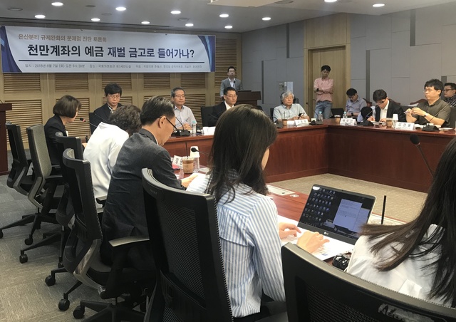 ▲ 정의당 추혜선 의원과 경제정의실천시민연합, 참여연대 경제금융센터는 7일 국회에서 '은산분리 규제 완화의 문제점 진단 토론회'를 공동주최했다. ⓒ뉴데일리