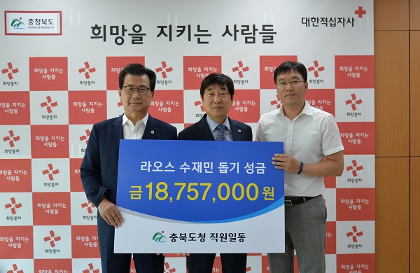 ▲ 충북도 임직원들이 7일 대한적십자사 충북지사를 방문해 라오스 수해 성금을 전달했다.ⓒ대한적십자사 충북지사