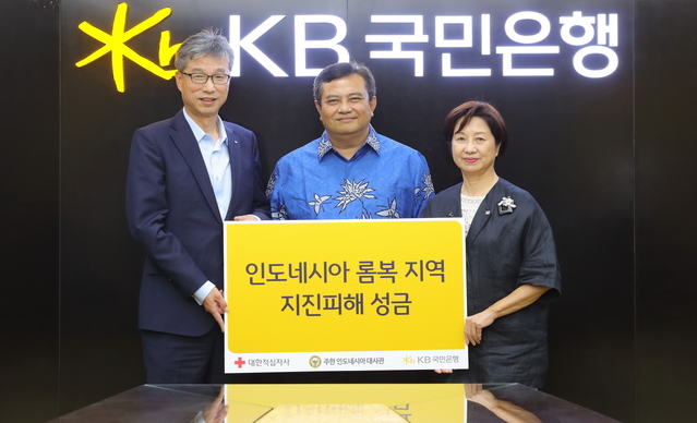 ▲ KB국민은행은 지난 7일 인도네시아 지진 피해복구 성금 3000만원을 대한적십자사를 통해 전달했다. 왼쪽부터 허인 국민은행장, 우마르 하디(Umar Hadi) 주한 인도네시아 대사, 김윤희 대한적십자사 부회장. ⓒKB국민은행
