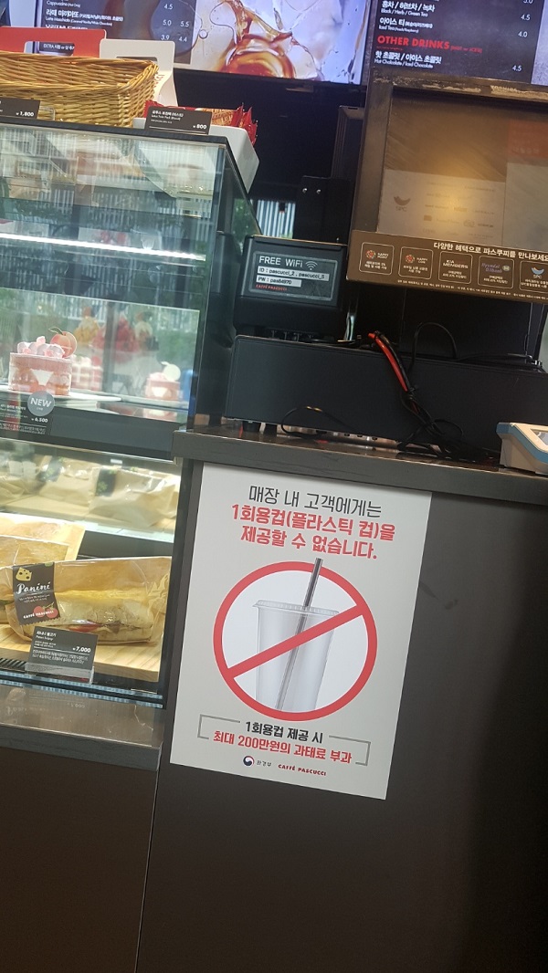 ▲ 서울 한 카페 내 부착된 일회용컵 사용금지에 대한 게시물ⓒ김보라 기자