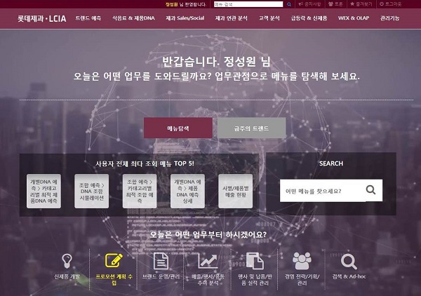 ▲ 엘시아 화면 캡처. ⓒ롯데제과