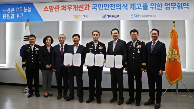 ▲ 하이트진로, 7일 소방청과 소방관 처우개선과 국민안전의식 제고를 위한 업무협약 체결. ⓒ하이트진로