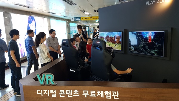 ▲ 대전도시철도공사가 8일 문을 연 Fun station VR 체험관.ⓒ대전도시철도공사