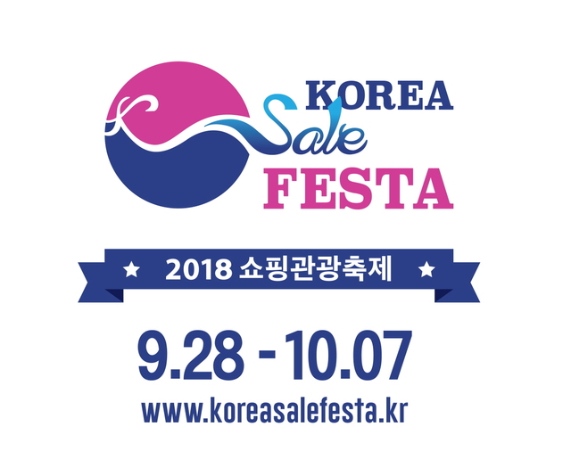 ▲ 코리아세일페스타 로고 및 일정 안내 이미지. ⓒ코리아세일페스타 사무국