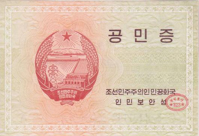▲ 북한 공민증 뒷면. ⓒ北전문매체 '뉴포커스' 관련보도 화면캡쳐.