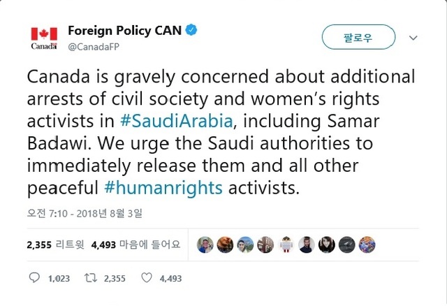 ▲ 구금된 여성 인권운동가들의 석방을 요구한 8월 3일자 트위터ⓒ캐나다 외교부 트위터 캡처 사진