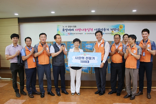 ▲ 사진왼쪽부터 4번째 대상휴먼씨 신경태 지사장, 권명수 복지관장, 권기정 한전 대구 기획관리실장, 배원길 한전 전력사업처위원장.ⓒ한전 대구지역본부
