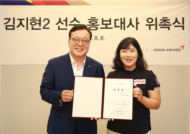 ▲ 8일 강서구 오쇠동 아시아나타운에서 진행된 '홍보대사 위촉식'에서 아시아나항공 문명영 여객본부장(왼쪽)과 김지현 선수(오른쪽)가 위촉행사를 마친 후 기념촬영을 하고 있다.ⓒ아시아나항공