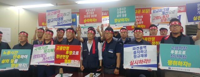 ▲ 9일 오전 서울 중구 전국금융산업노동조합에서 열린 산별임단투 총력투쟁 선포 기자회견에서 허권 위원장을 비롯한 금융노조 지부장들이 투쟁을 외치고 있다. ⓒ뉴데일리