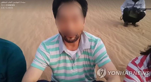 ▲ 피랍한 한국인의 구조요청을 담은 영상. 무장세력이 납치 27일 만에 페이스북을 통해 공개했다. ⓒ연합뉴스. 무단전재 및 재배포 금지.