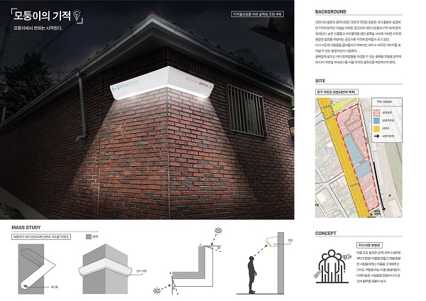 ▲ 제10회 대전시 공공디자인 공모전에서 대상을 받은 황종길 씨의 ‘모퉁이의 기적’.(표절의혹과는 관계없음) ⓒ대전시