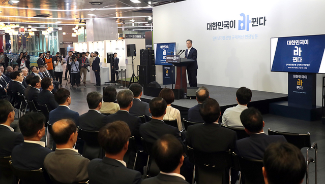 ▲ 문재인 대통령이 지난 7일 오후 인터넷 전문은행 규제혁신 현장방문을 위해 서울시 시민청을 찾은 모습. ⓒ청와대 제공