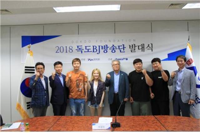 ▲ 포항테크노파크 AV실에서 진행된 ‘독도BJ방송단’발대식에서 독도재단 이상모 대표이사와 독도BJ방송단 등 참석자들이 기념촬영을 하고 있다.ⓒ독도재단