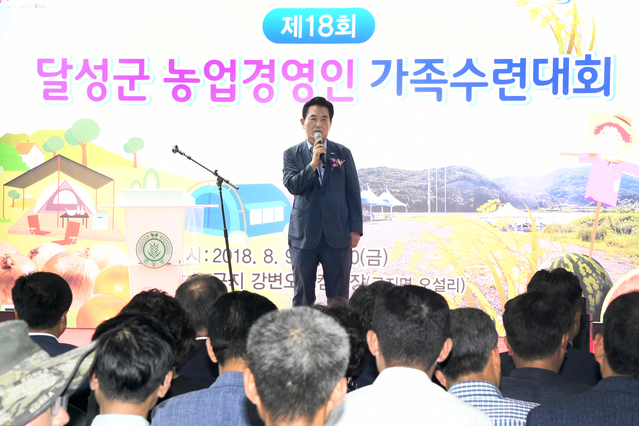 ▲ 농업경영인 달성군연합회(회장 현중환) 가족 수련대회에 참석한 김문오 달성군수가 인사말을 하고 있다.ⓒ달성군