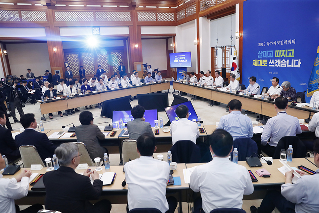 ▲ 문재인 대통령이 지난 5월 31일 국가재정전략회의를 주재하는 모습. ⓒ청와대 제공