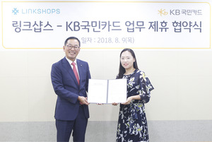 ▲ 9일 오후 서울 종로구 KB국민카드 본사에서 열린 ‘의류 도소매 소상공인에 대한 지원과 상생을 위한 업무 협약식’후 신성훈 KB국민카드 마케팅본부 상무(왼쪽)와 서경미 링크샵스 대표이사가 기념 촬영을 하고 있다.ⓒKB국민카드