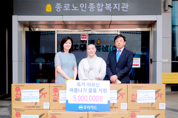 ▲ 우리카드는 지난 9일 종로노인종합복지관에서 '독거 어르신 여름나기 물품 전달식'을 진행했다.(왼쪽부터 김현미 독거노인종합지원 센터장, 종로노인종합복지관장 정관 스님, 이재용 우리카드 부장)ⓒ우리카드