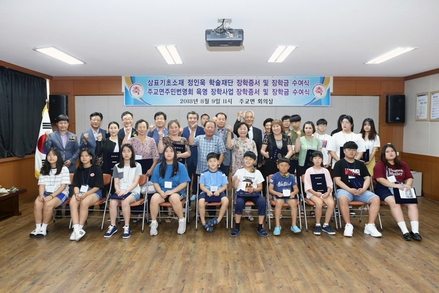 ▲ 삼표그룹은 회사 장학재단을 통해 지난 9일 충남 보령시 지역 장학생 10여명에게 장학금을 전달했다ⓒ삼표그룹