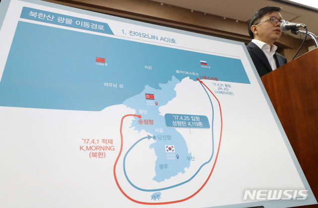 ▲ 관세청이 10일 세종시 청사에서 북한산 석탄 밀반입에 관한 중간수사 결과를 발표하고 있다. ⓒ뉴시스. 무단전재 및 재배포 금지.