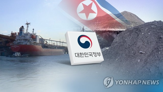 ▲ 북한산 석탄 반입 확인.ⓒ연합뉴스