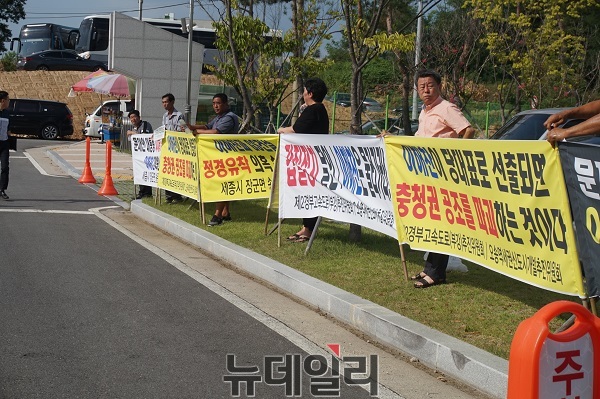 ▲ 더불어민주당 당대표를 뽑는 8‧25전당대회를 앞두고 10일 오후 충북 청주에서 열린 당대표 후보 합동연설회장 앞에서 청주와 세종시민들이 피켓시위를 하고 있다.ⓒ박근주 기자