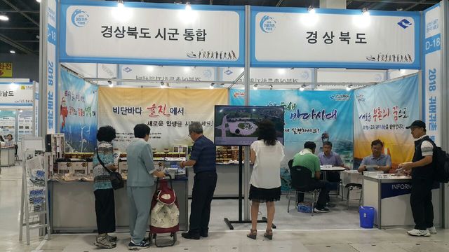 ▲ 경북도는 ‘2018년 귀어·귀촌 박람회’에 참가해 도시민들에게 귀어정보를 제공했다.ⓒ경북도