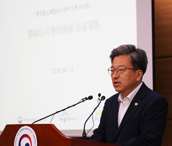 ▲ 이원재 청장.ⓒ행정중심복합도시건설청