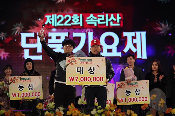 ▲ 지난해 단풍가요제 시상식 장면.ⓒ보은군