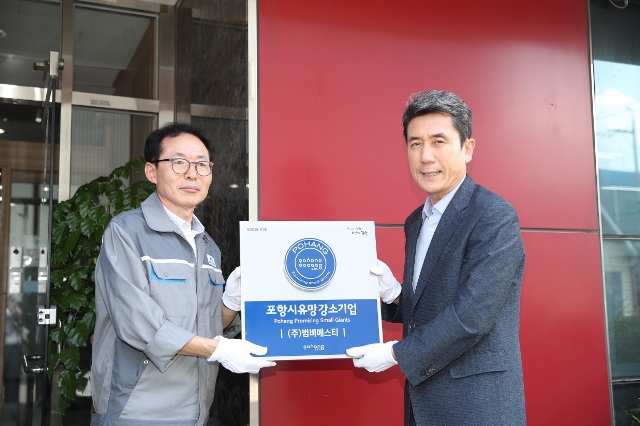 ▲ 이강덕 포항시장(오른쪽)이 2018 유망강솓기업에 선정된 (주)범비에스티 박주호(왼쪽) 대표에게 현판을 전달하고 있다.ⓒ포항시