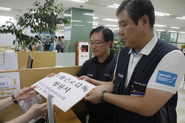 ▲ 금융노조 관계자들이 14일 서울지방고용노동청에서 장시간노동 근절 특별근로감독 청원서를 제출하고 있다. ⓒ금융노조