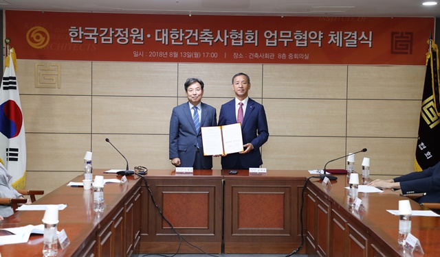 ▲ 석정훈 대한건축사협회 회장(좌)과 김학규 한국감정원 원장이 업무협약 체결 후 기념촬영을 하고 있다. ⓒ대한건축사협회