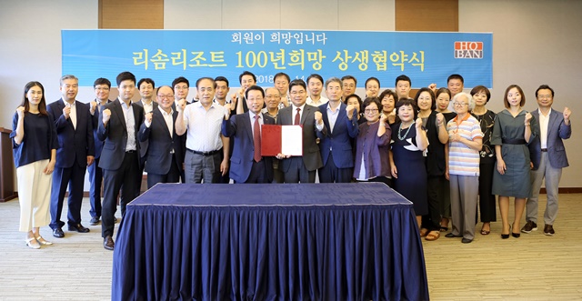 ▲ 호반과 리솜리조트 회원비상대책위원회 관계자들이 협약식 후 기념촬영을 하고 있다. ⓒ호반