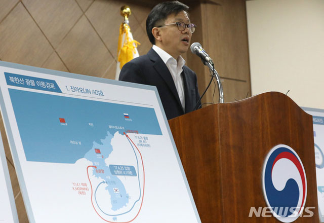 ▲ 지난 10일 정부대전청사에서 북한산 석탄 밀반입 수사결과를 브리핑하는 노석환 관세청 차장. ⓒ뉴시스. 무단전재 및 재배포 금지.