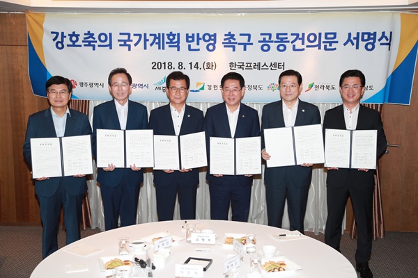 ▲ 강호축을 구성하고 있는 8개 시·도 가운데 6개 시·도지사들이 14일 서울 프레스센터에서 강호축 국가계획 반영을 위한 공동건의문을 채택했다.ⓒ충북도