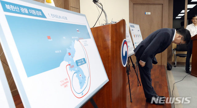 ▲ 지난 10일 정부대전청사에서 북한산 석탄 반입사건 조사결과를 브리핑하는 관세청 관계자. ⓒ뉴시스. 무단전재 및 재배포 금지.