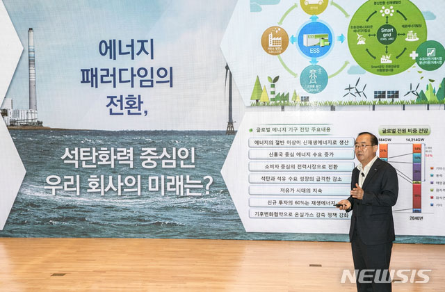 ▲ 지난 7월 30일 임직원을 대상으로 특강을 하는 한국남동발전 유향렬 사장. ⓒ뉴시스. 무단전재 및 재배포 금지.