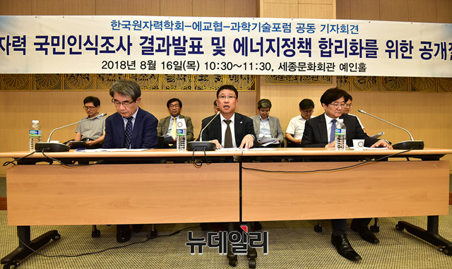 ▲ 한국원자력학회·에너지정책 합리화를 추구하는 교수 협의회·사단법인 과학기술포럼은 16일 서울 광화문 세종문화회관에서 '원자력 국민인식조사 결과발표 및 에너지정책 합리화를 위한 공개질의' 기자회견을 열었다. 앞줄 왼쪽부터 이덕환 에교협 공동대표, 김학노 한국원자력학회 회장, 김명현 한국원자력학회 수석부회장. ⓒ뉴데일리 정상윤