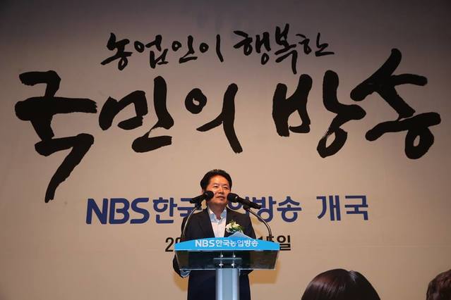 ▲ 농업방송 개국식에 참석한 김병원 농협중앙회장 ⓒ김병원 회장 페이스북