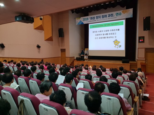 ▲ ‘여성 정치참여 과정’연수 장면.ⓒ대구시선관위