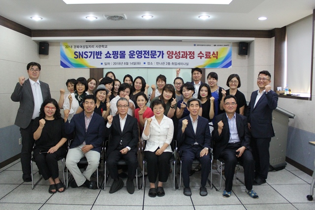 ▲ ,SNS기반 쇼핑몰운영 전문가 양성과정’ 수료식 장면.ⓒ선린대