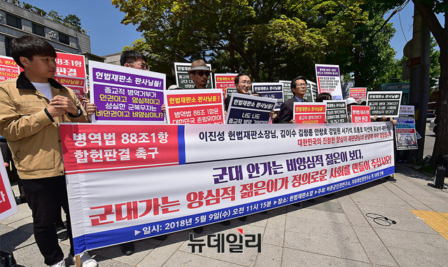 ▲ 지난 5월 9일 바른군인권연구소와 자유인권연구소가 서울 종로구 헌법재판소 앞에서 양심적 병역거부를 규탄하는 기자회견을 열었다. ⓒ뉴데일리 정상윤