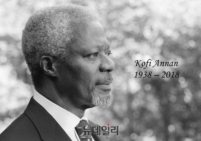 ▲ 코피 아난 전 유엔 사무총장. ⓒ코피 아난 페이스북