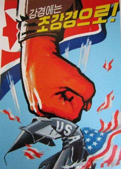 ▲ 북한의 反美 선전 포스터 ⓒ 사진출처 : 바이두