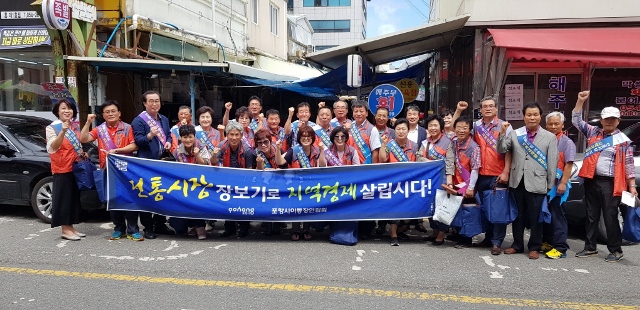 ▲ 포항시이통장연합회가 지난 17일 흥해시장에서 장보기와 점심식사를 하는 등 전통시장 살리기 캠페인을 전개했다.ⓒ포항시
