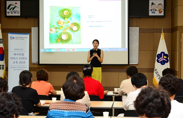 ▲ 충북도농업기술원이 생활개선회원을 대상으로 지역 특산물 이용 케이터링 서비스 교육을 하고 있다.ⓒ충북도농업기술원