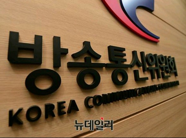 ▲ 방송통신위원회.ⓒ뉴데일리 정상윤 기자